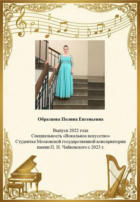 Образцова П.Е.