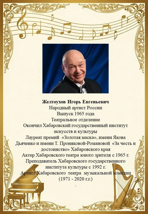 2 Желтоухов И.Е.