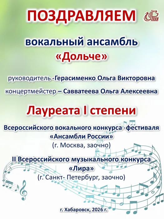 Поздравление Дольче (двойное)