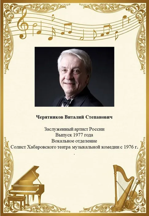 9 Черятников В.С.