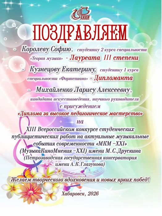 Поздравление Петрозаводск1111 (1)