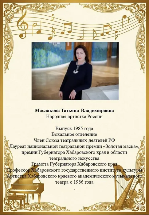 5 Маслакова Т.В.