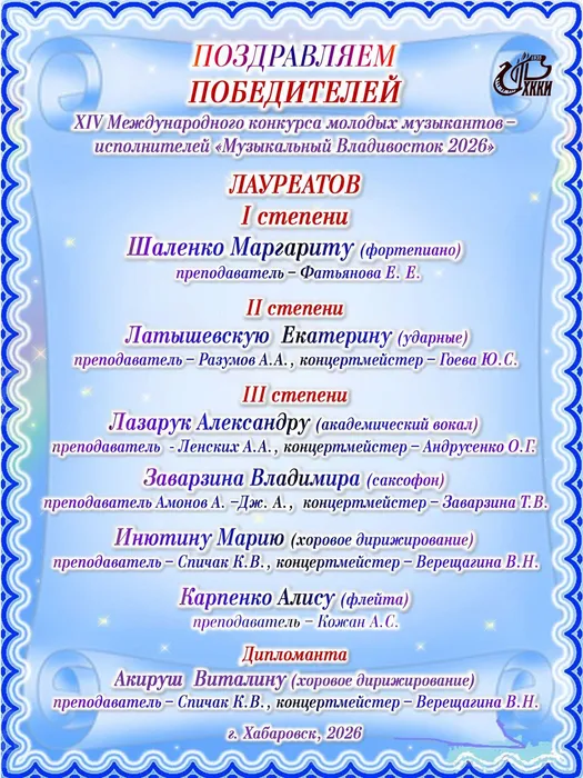 МУЗ ВЛАД 2026