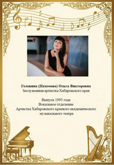 Головина О.В.