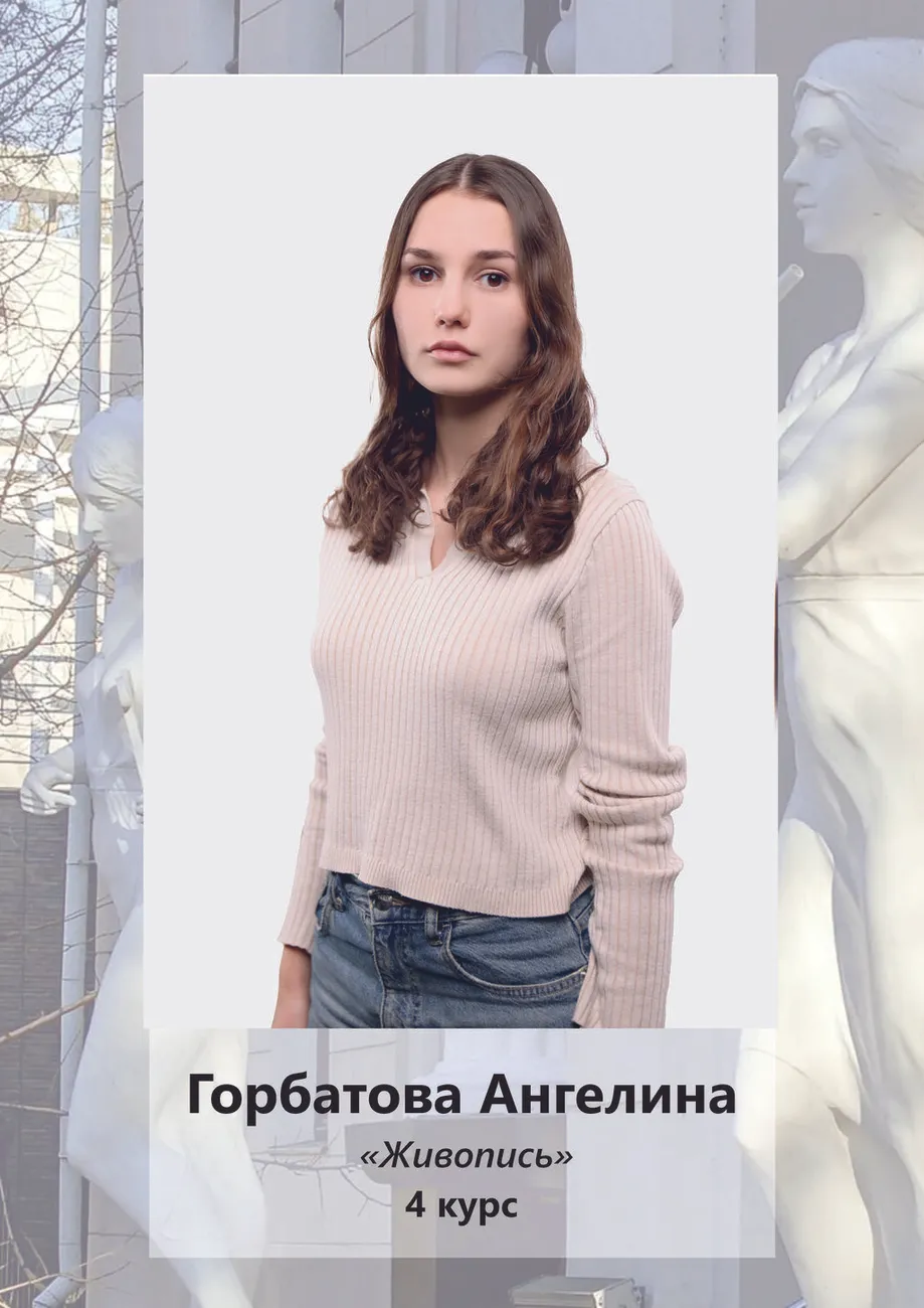 Горбатова Ангелина, 4 курс Живопись