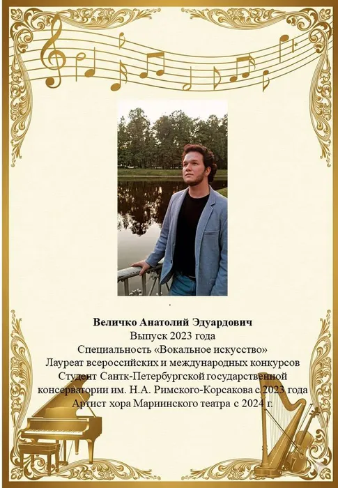 26 Величко А.Э.