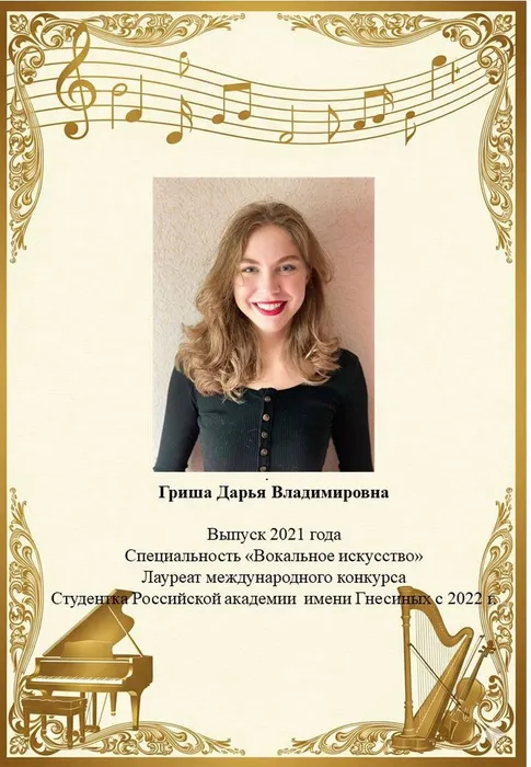 27 Гриша Д.В.