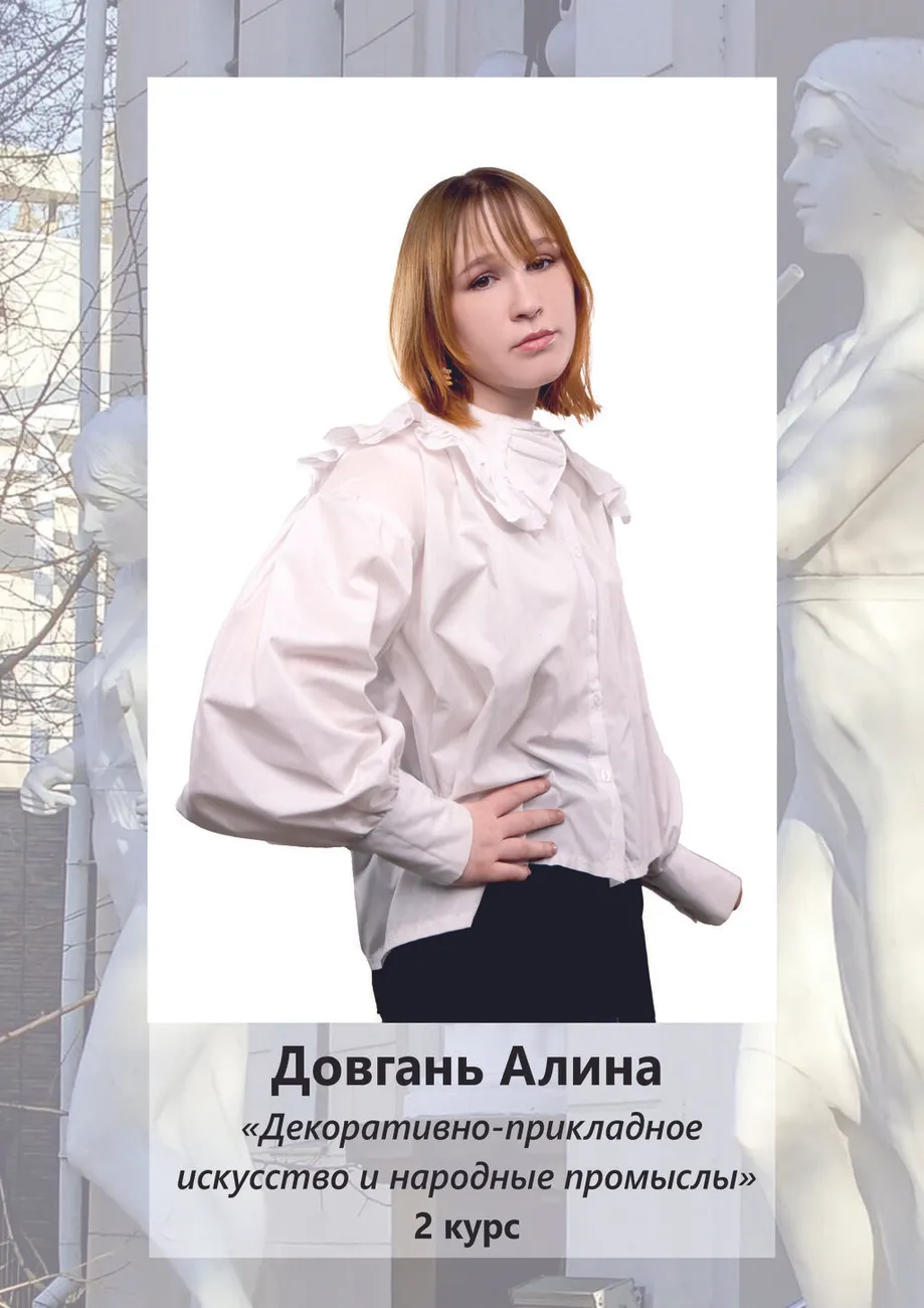 Довгань Алина, 2 курс ДПИ