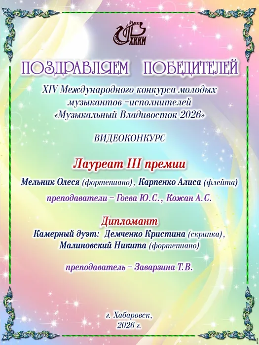 Муз Влад видео 2026