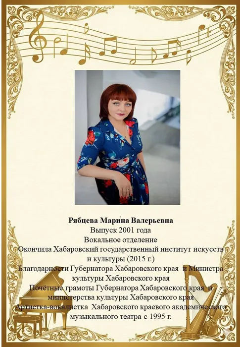 22 Рябцева М.В.