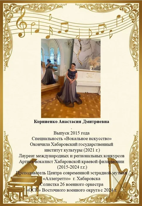 Корниенко А.Д.