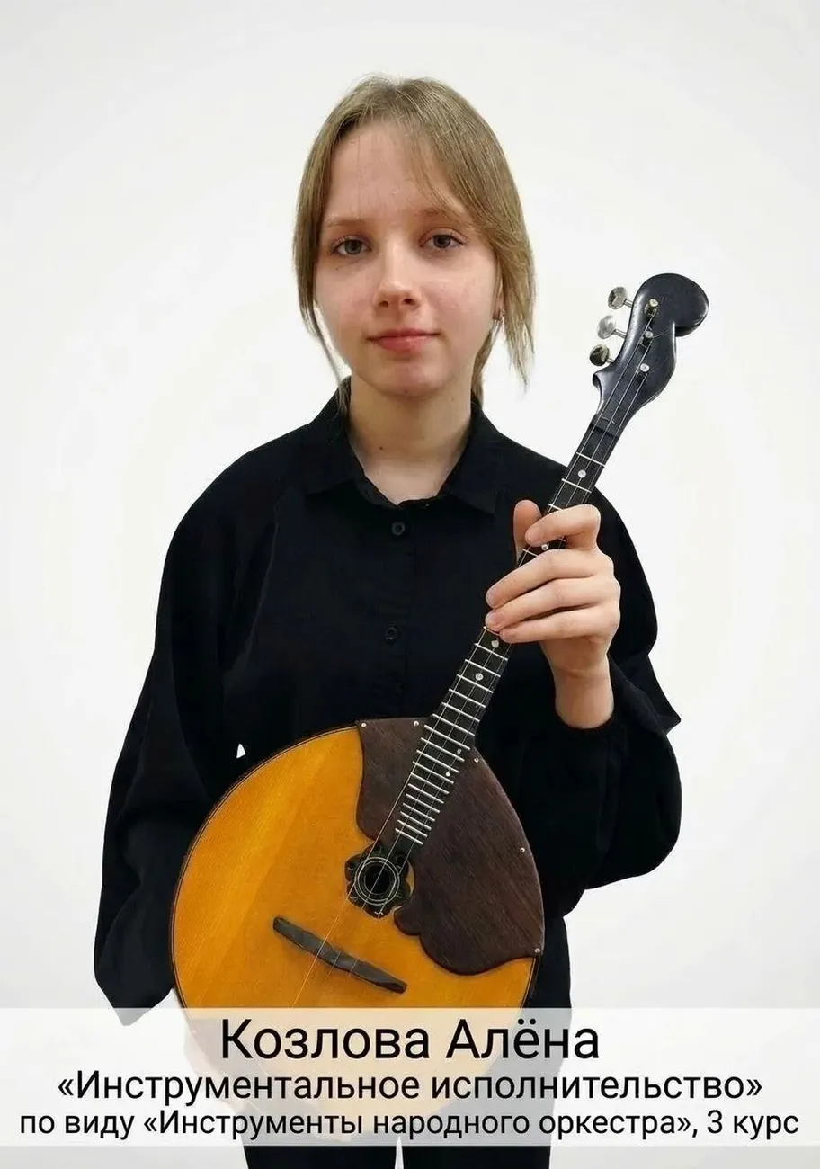Козлова Алена, 3 курс ИНО