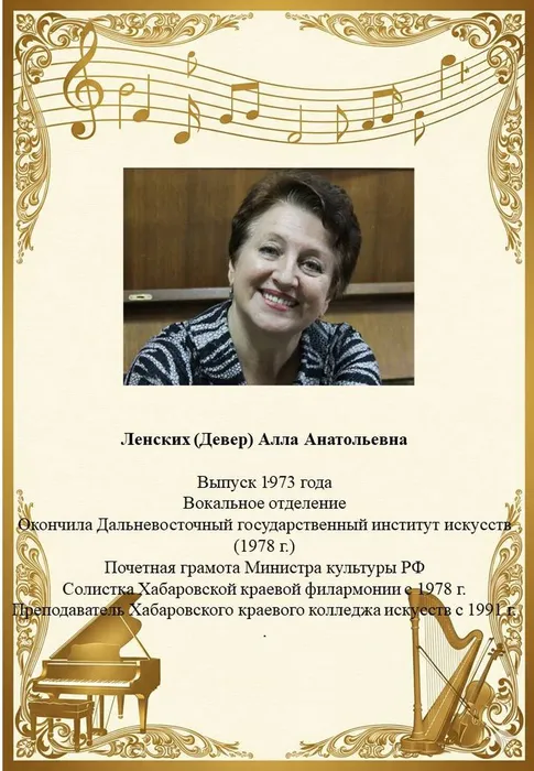 16 Ленских А.А.