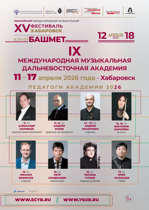 Мастер-класс БАШМЕТ