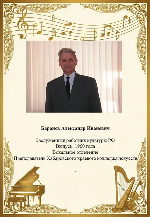 11 Баранов А.И.