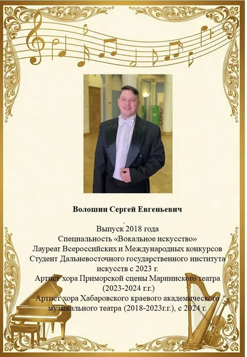 27 Волошин С.Е.