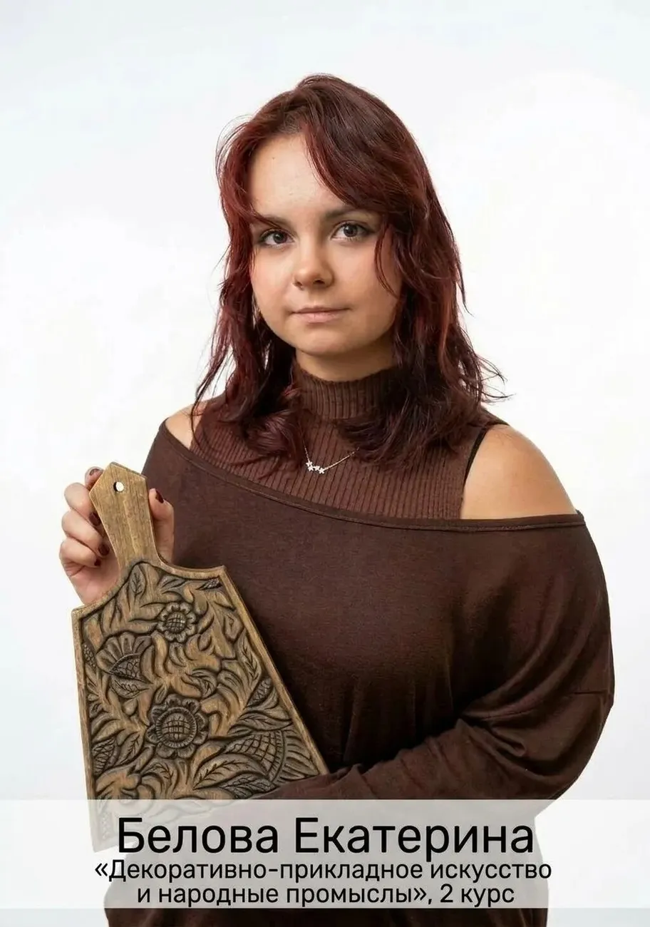 Белова Екатерина, 2 курс ДПИ