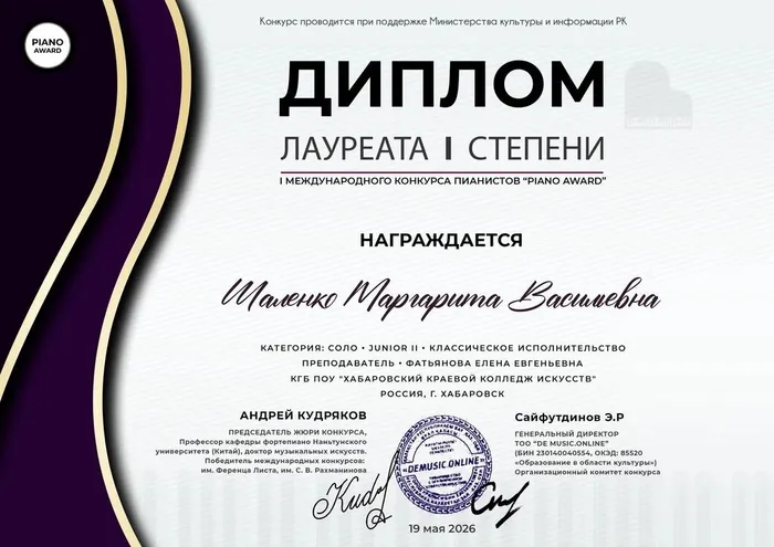 Шаленко