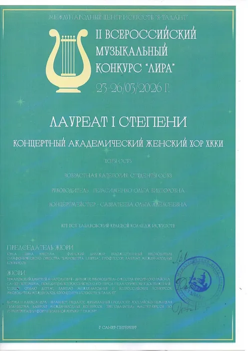 Дольче -Лира